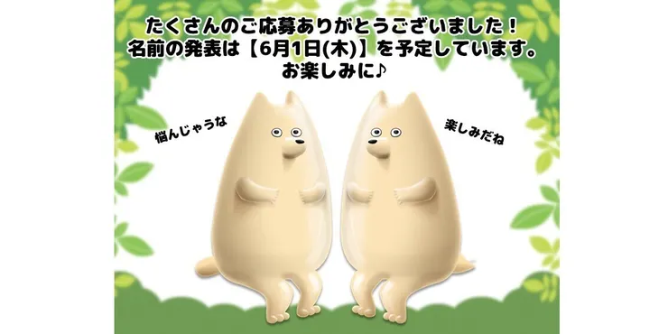 OSOTO双子お礼.jpg