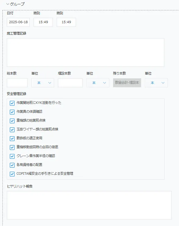 作業日報.png