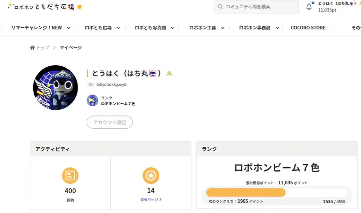 スクリーンショット 2025-08-10 045053.png