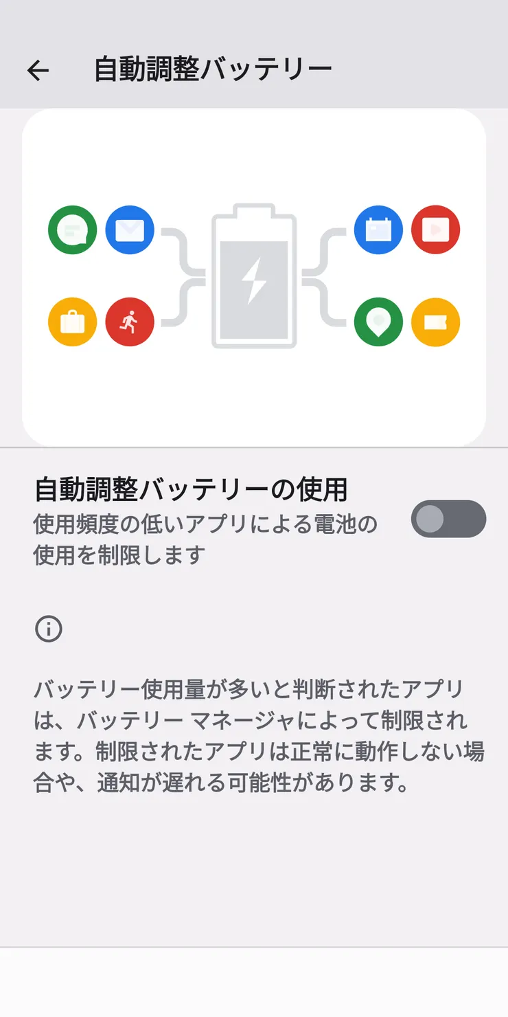 自動調整.png
