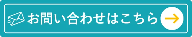 アドバンテッジタフネスに関するお問い合わせはこちら