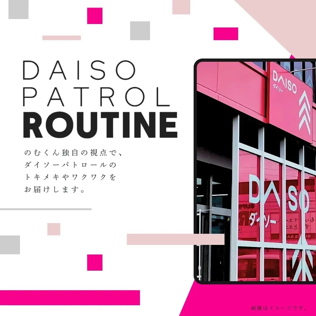 ** DAISO PATROL ROUTINE **
