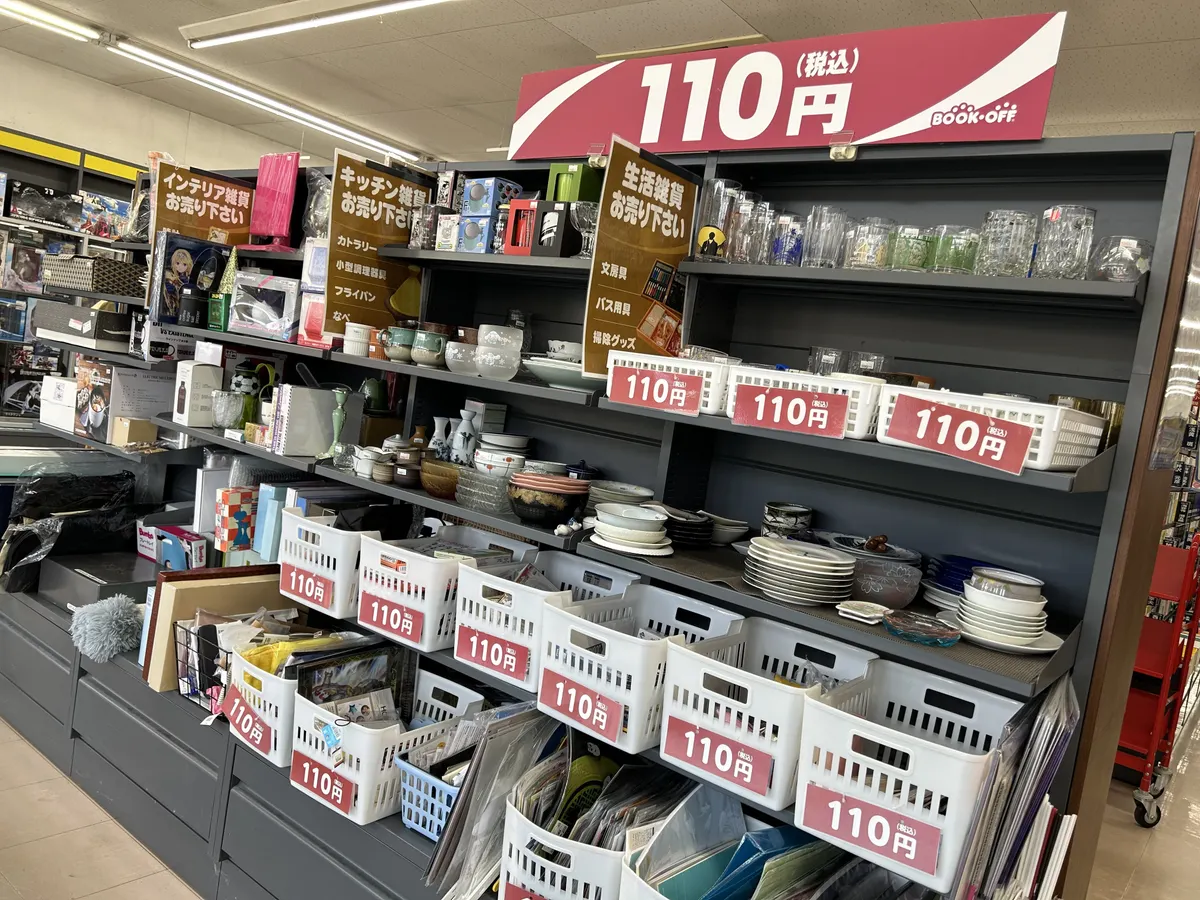BOOKOFF 多治見大畑店 | ブックオフスキスキ天国