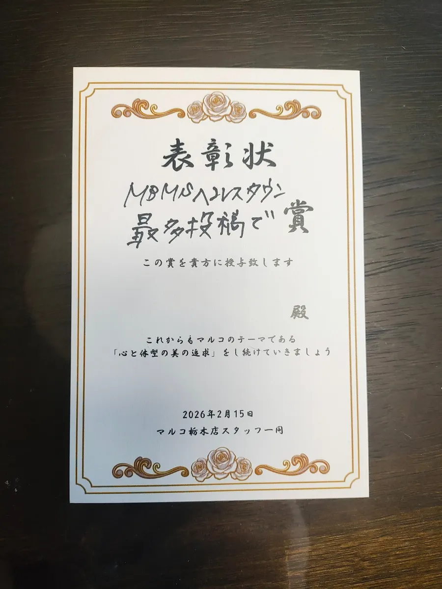 「ヘルスタウンのぞいてみてください」とPRしました💕