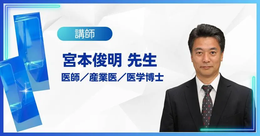 宮本俊明先生｜さんぽLABセミナー