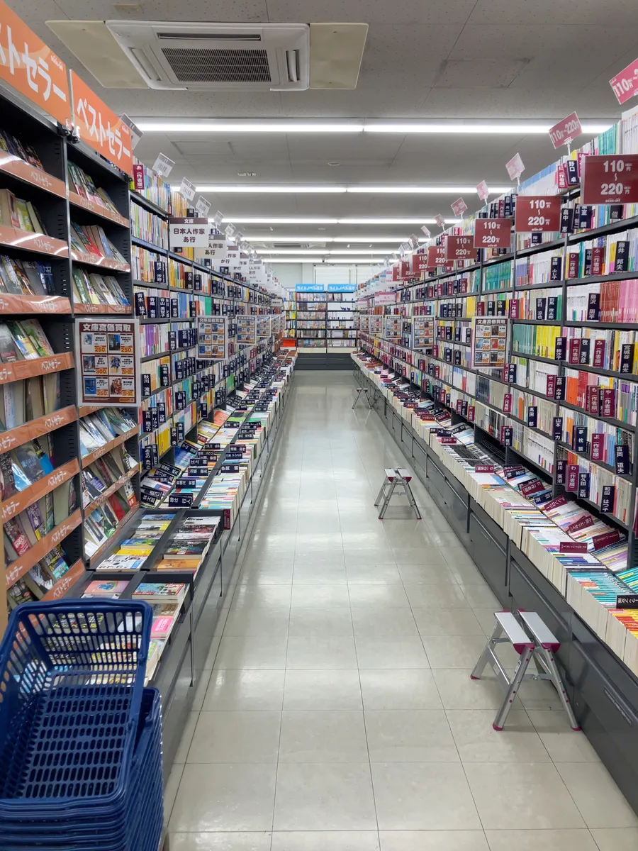 BOOKOFF PLUS 50号水戸元吉田店 | ブックオフスキスキ天国