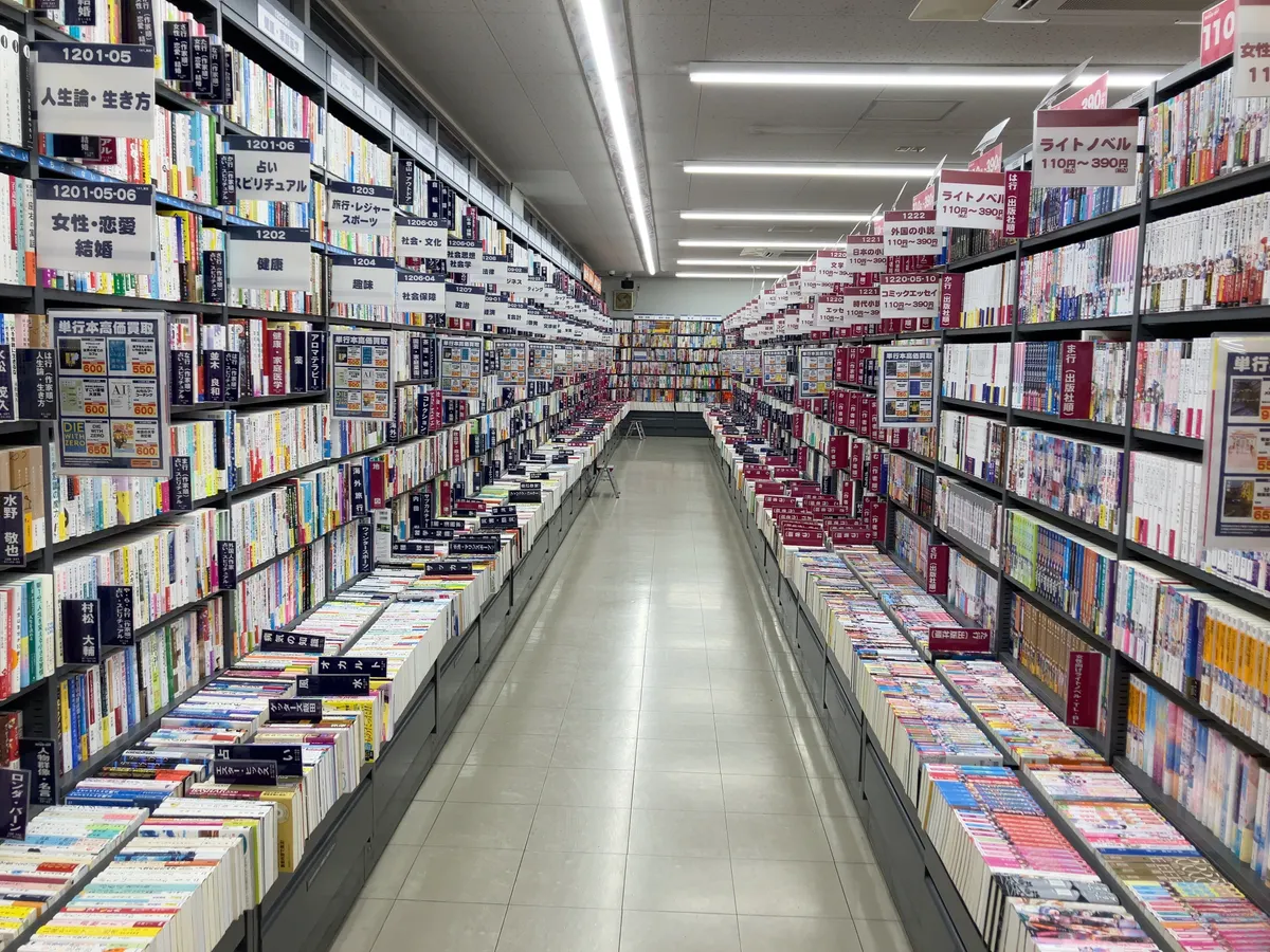 BOOKOFF PLUS 50号水戸元吉田店 | ブックオフスキスキ天国