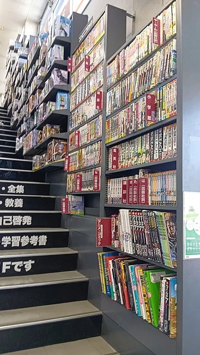 BOOKOFF八王子堀之内店 | ブックオフスキスキ天国