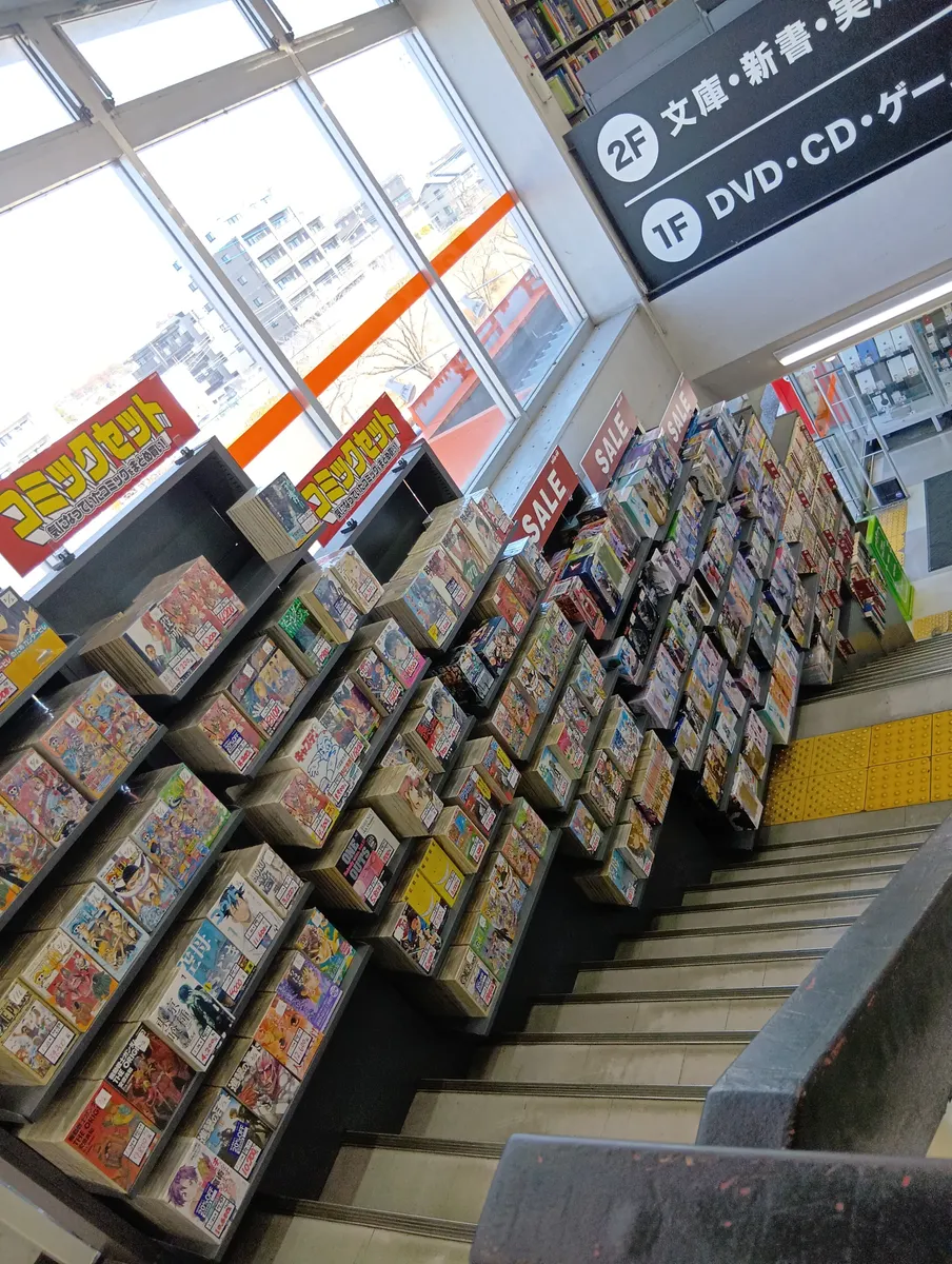 BOOKOFF八王子堀之内店 | ブックオフスキスキ天国