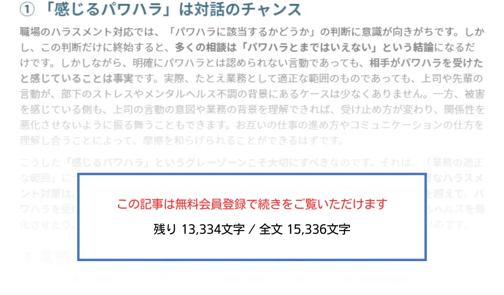 発達特性の理解と支援のヒントの続きは会員登録で