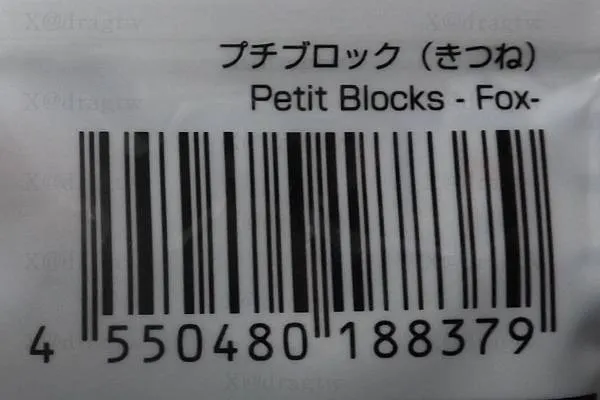 daiso-petitBlock-ex-4064-t-resize600-wm.jpg