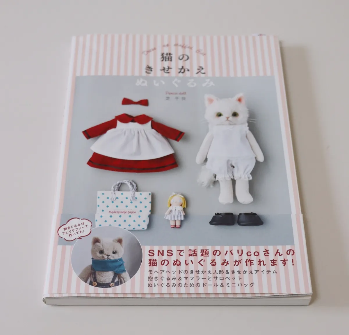 ねこのぬいぐるみ🐈 | CAINZ DIY Square