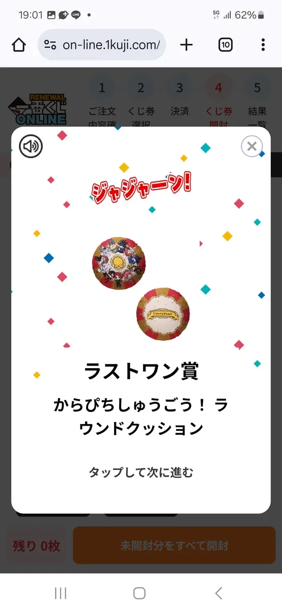 カラフルピーチ | 一番くじ公式ファンコミュニティ ペリペリ団