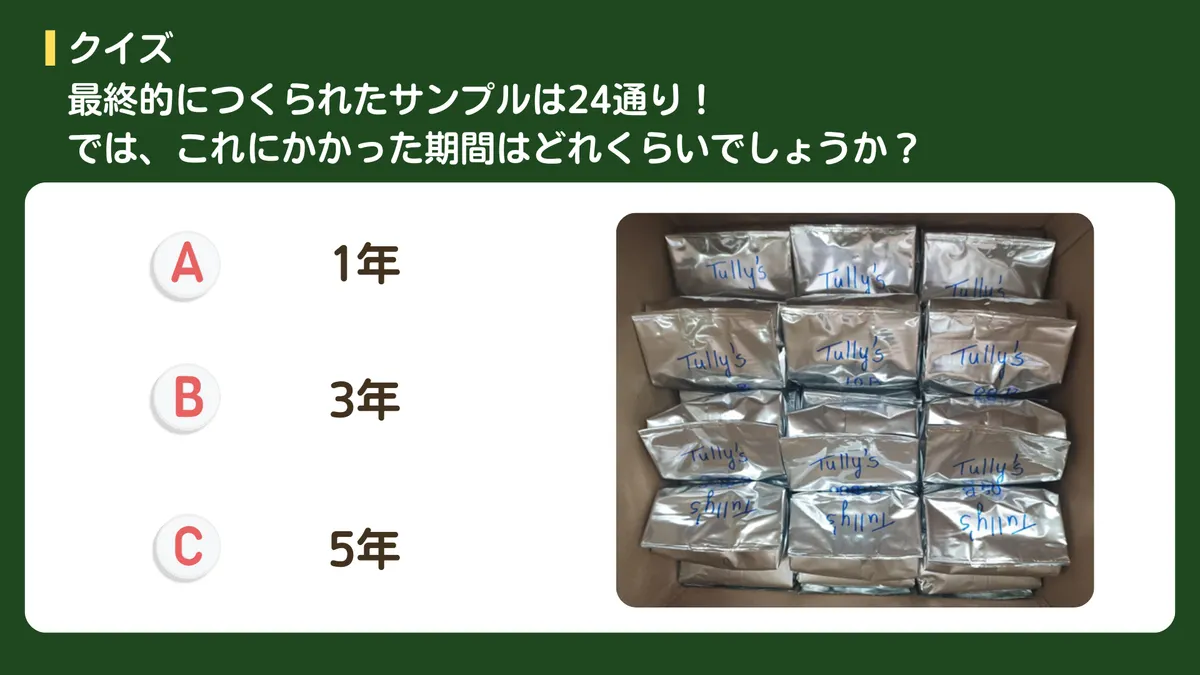 クイズ第二問
