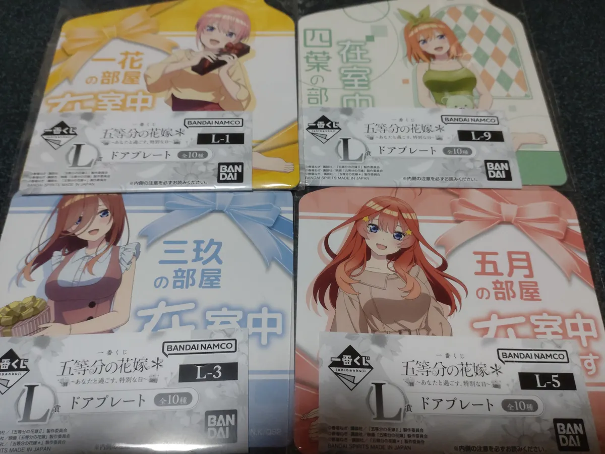 五等分の花嫁〜あなたと過ごす、特別な日〜 | 一番くじ公式ファン