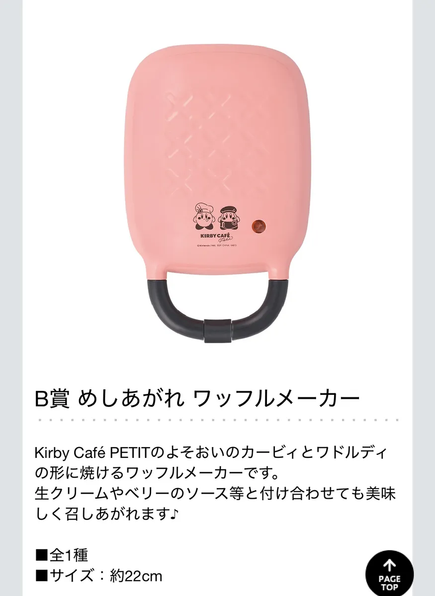 なんてこった、、、 | 一番くじ公式ファンコミュニティ ペリペリ団