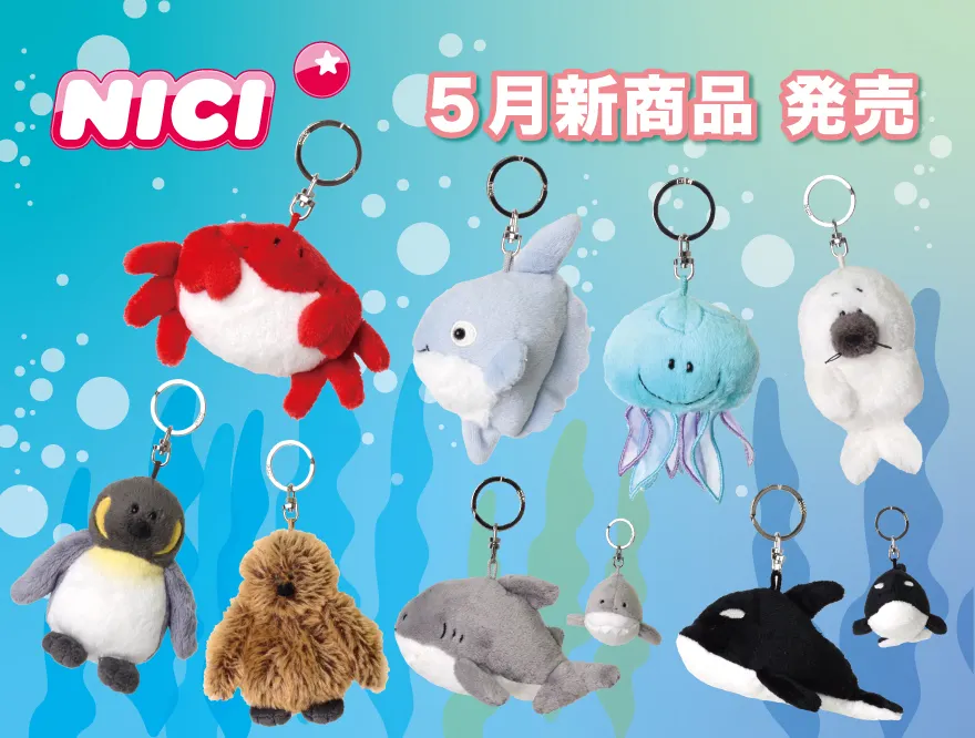 新商品発売のお知らせ】 5月新商品 Oce | NICI TOWN