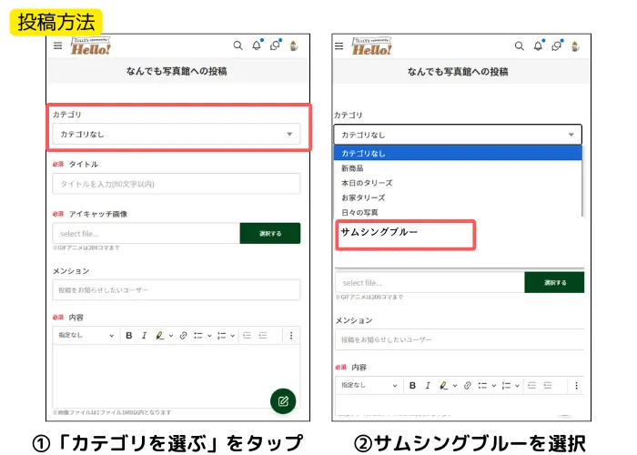投稿方法1