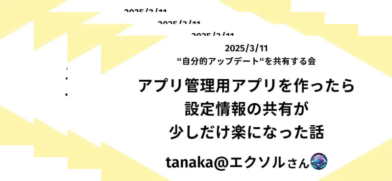 発表者の募集