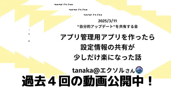 発表者の募集