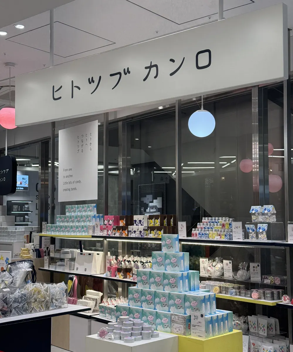 ヒトツブカンロ原宿店