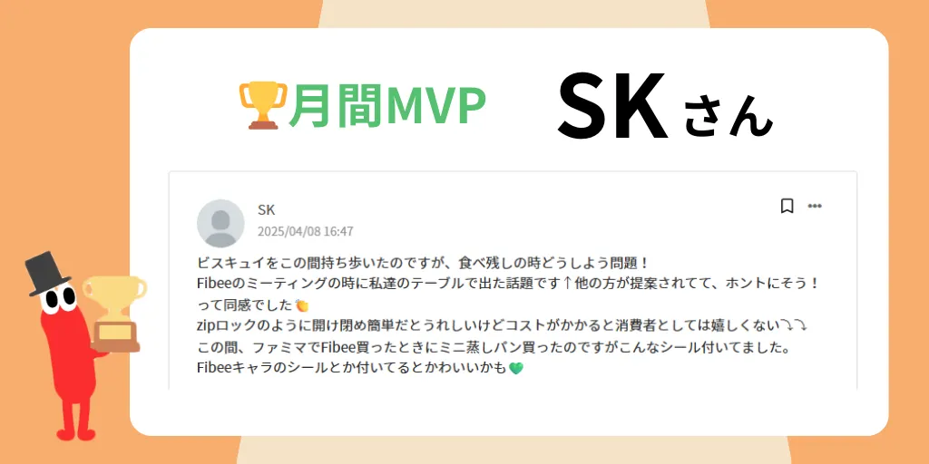 月間MVP
