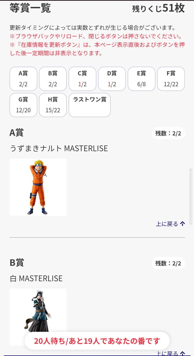 全部くださいしたのにラストワン賞がない！ | 一番くじ公式