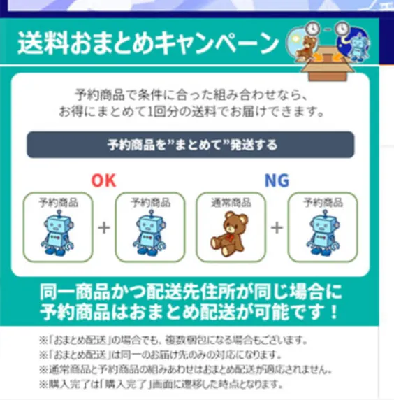 全部くださいしたのにラストワン賞がない！ | 一番くじ公式