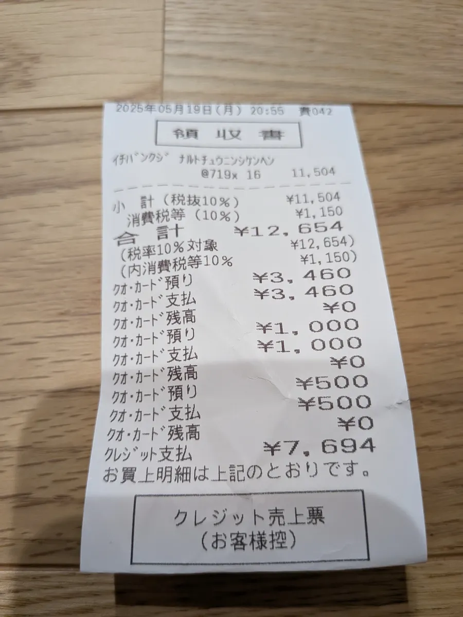 我愛羅ラストワン、シカマル、他おまとめセット　新品未開封計２０セット NARUTO MASTERLISE 我愛羅ラストワン賞 フィギュア - メルカリ