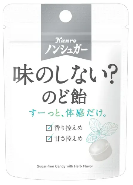 味のしない？のど飴のパッケージ