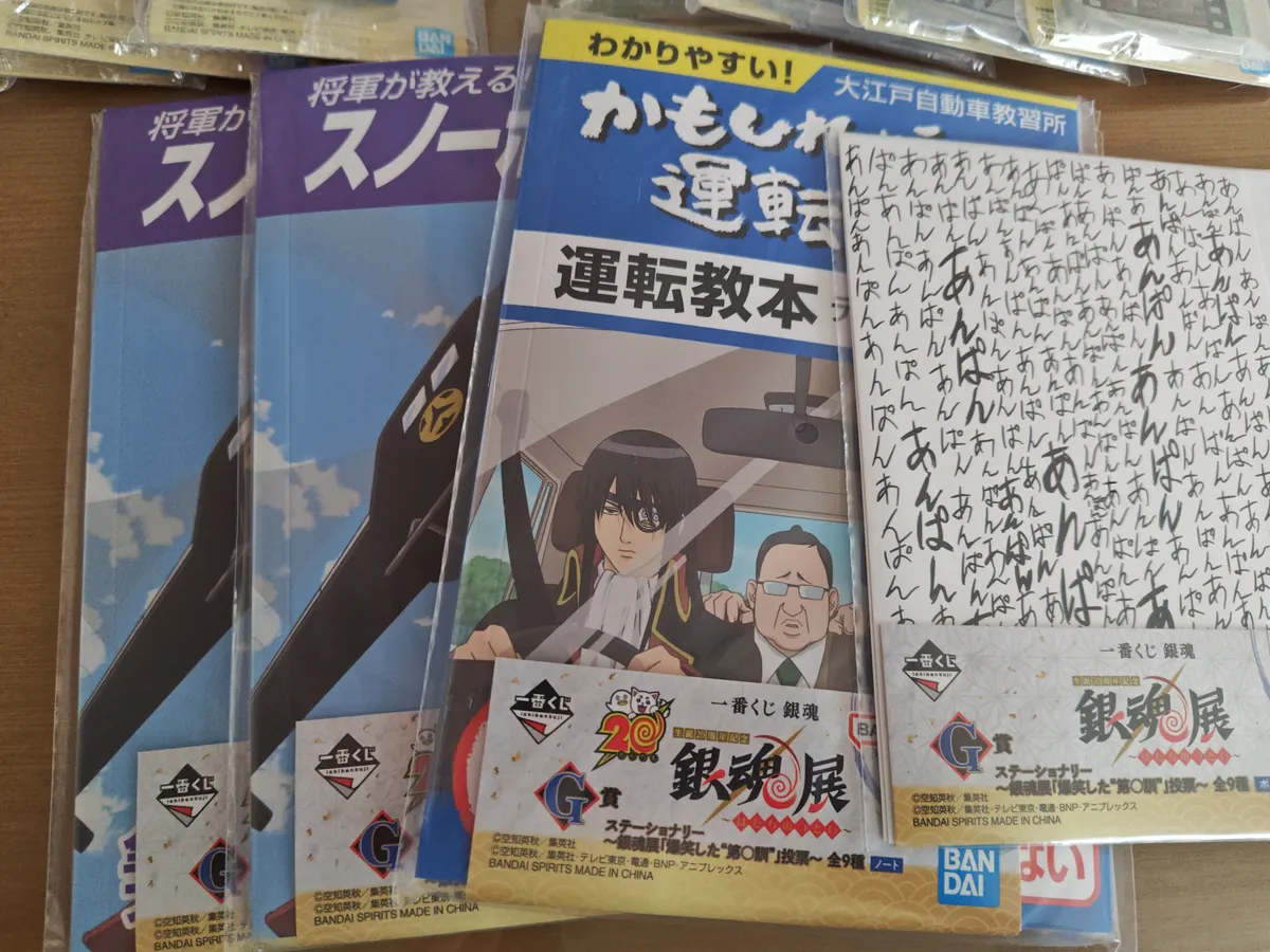 生誕祭20周年記念銀魂展〜はたちのつどい〜 | 一番くじ公式ファン 