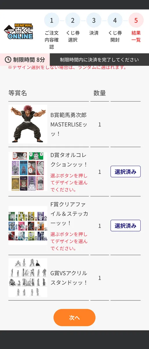 匿名配送】一番くじ 刃牙 A賞 B賞 C賞 E賞 F賞 G賞 まとめ売り