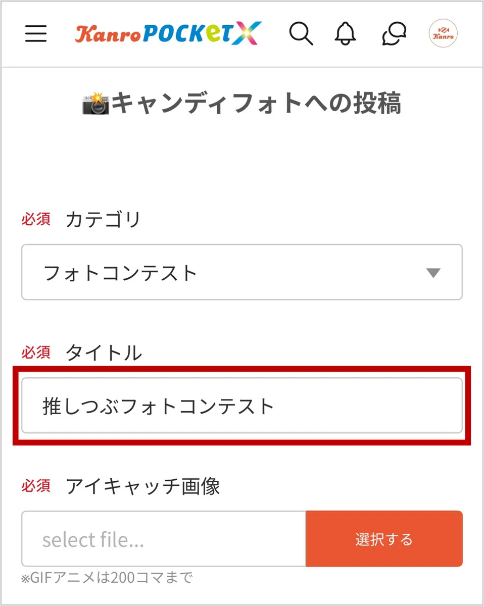 ⑤のキャプチャ
