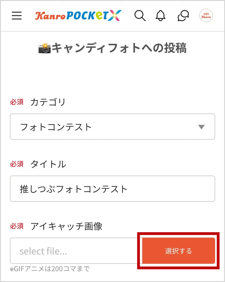 ⑥のキャプチャ