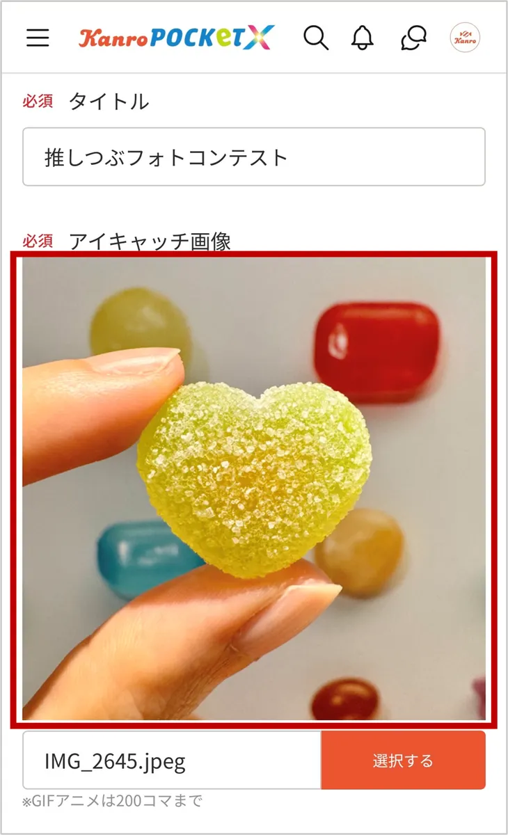 ⑥のキャプチャ2