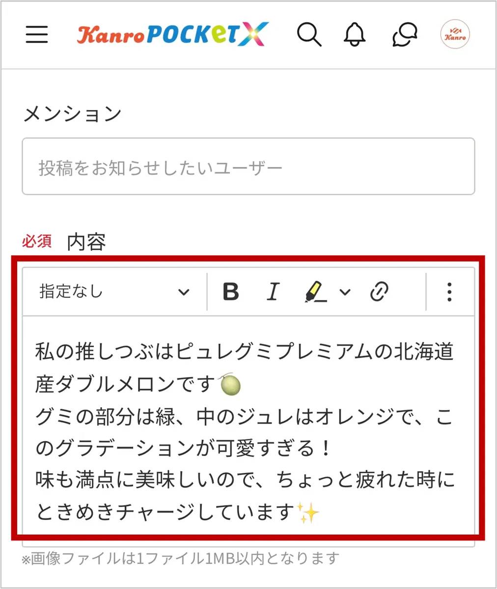 ⑦のキャプチャ