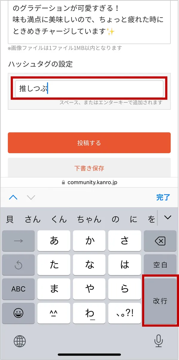 ⑧のキャプチャ
