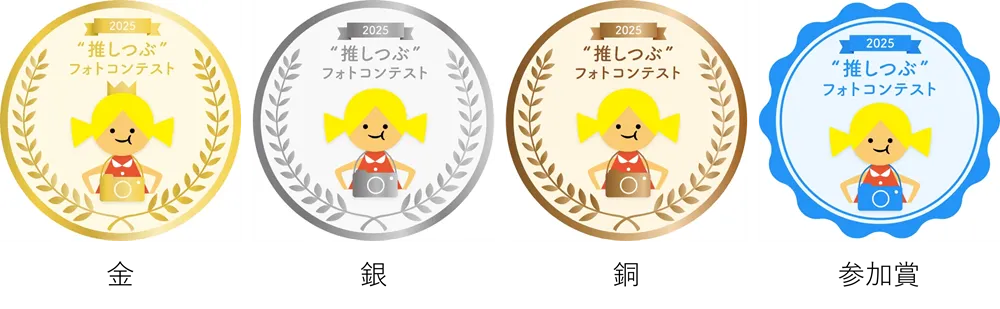 オリジナルバッジ一覧