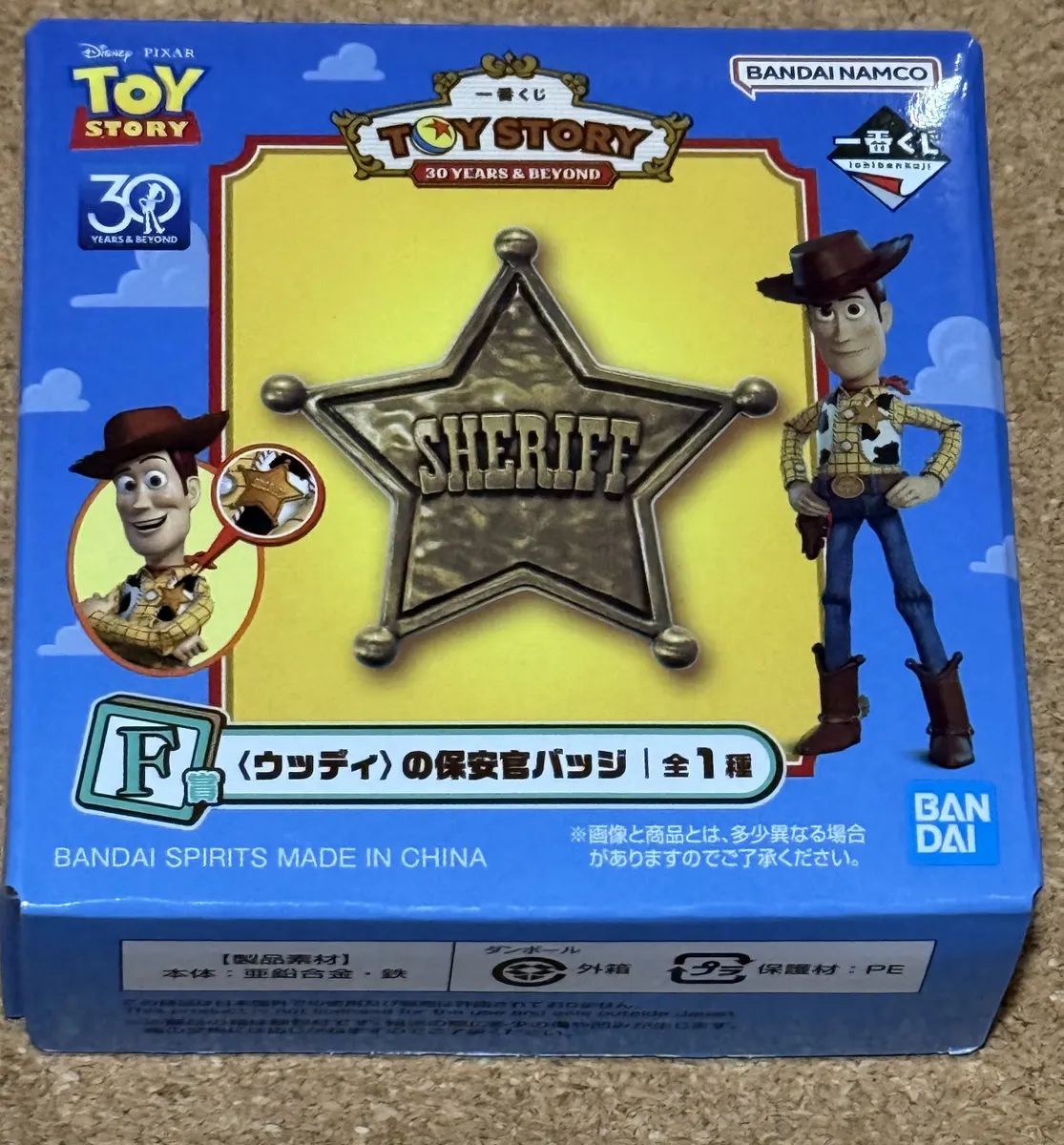 ジョジョのトイストーリーアカデミア | 一番くじ公式ファン