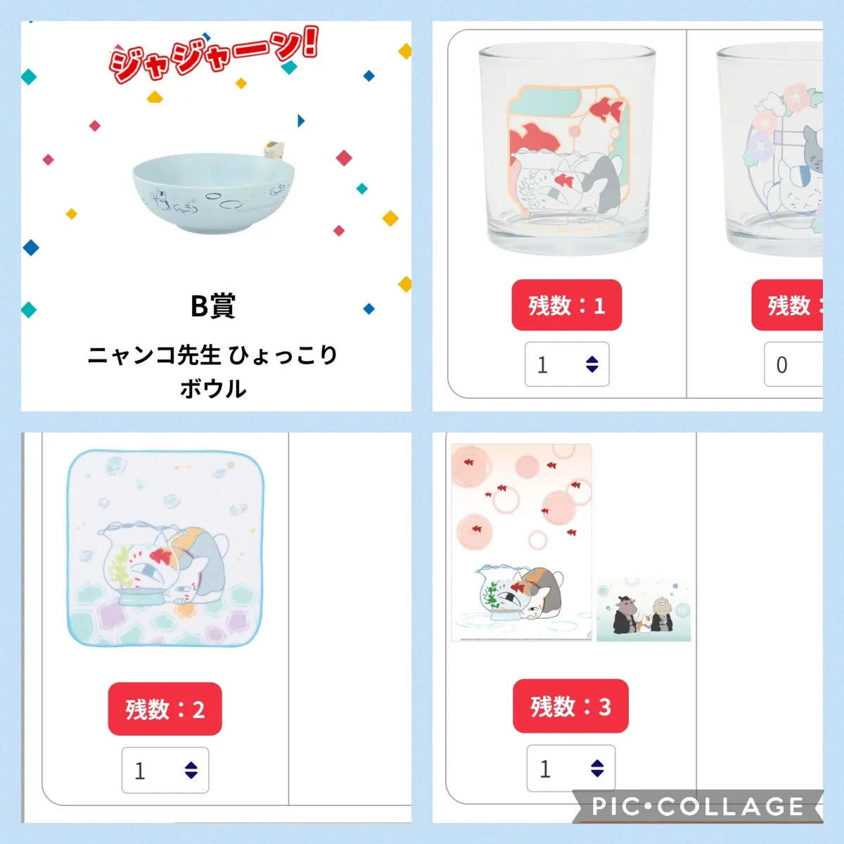 夏目友人帳 』狙い通り！？🐾😻 | 一番くじ公式ファン