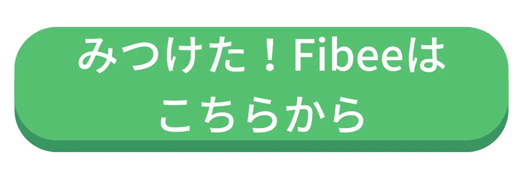 回答はこちら