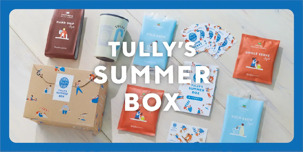 新品 タリーズコーヒー SUMMER BOX 2箱セット チケットのみ無し タリーズ サマーボックス|バッグ他|グッズ|商品情報|TULLY'S