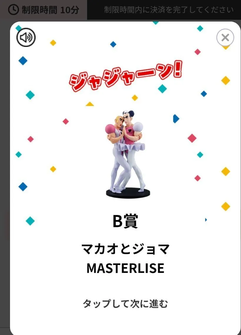 マカオとジョマ　１番くじB賞　C賞　他　ポスター6枚 一番くじ - ♠️♥️「「待ちなさーい