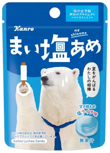 まいしおあめのパッケージ