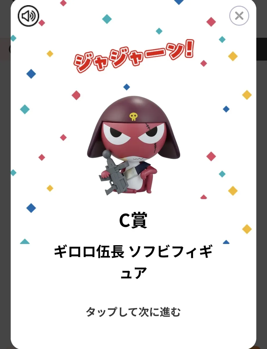 ケロロ軍曹 オンライン | 一番くじ公式ファンコミュニティ ペリペリ団