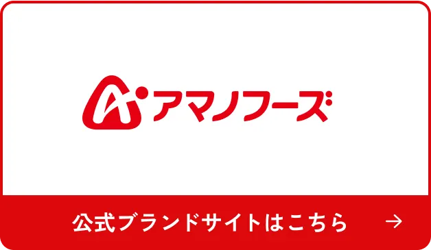 公式ブランドサイトはこちら