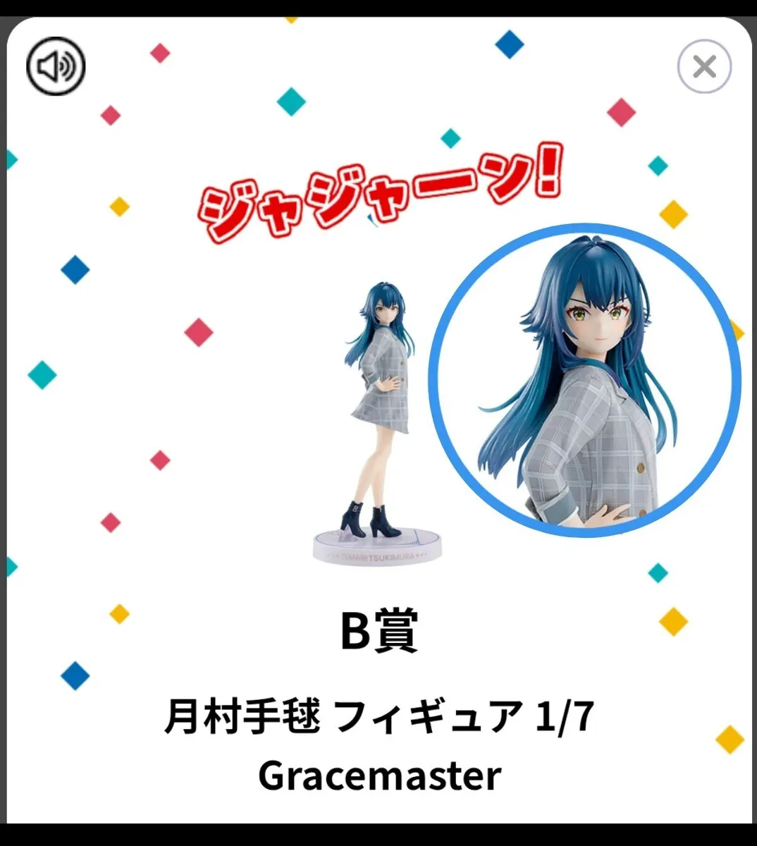 一番くじ　学園アイドルマスター　 Gracemaster 🎤一番賞新品入荷🎤 一番くじ学園アイドルマスターPart2 🎤A賞花