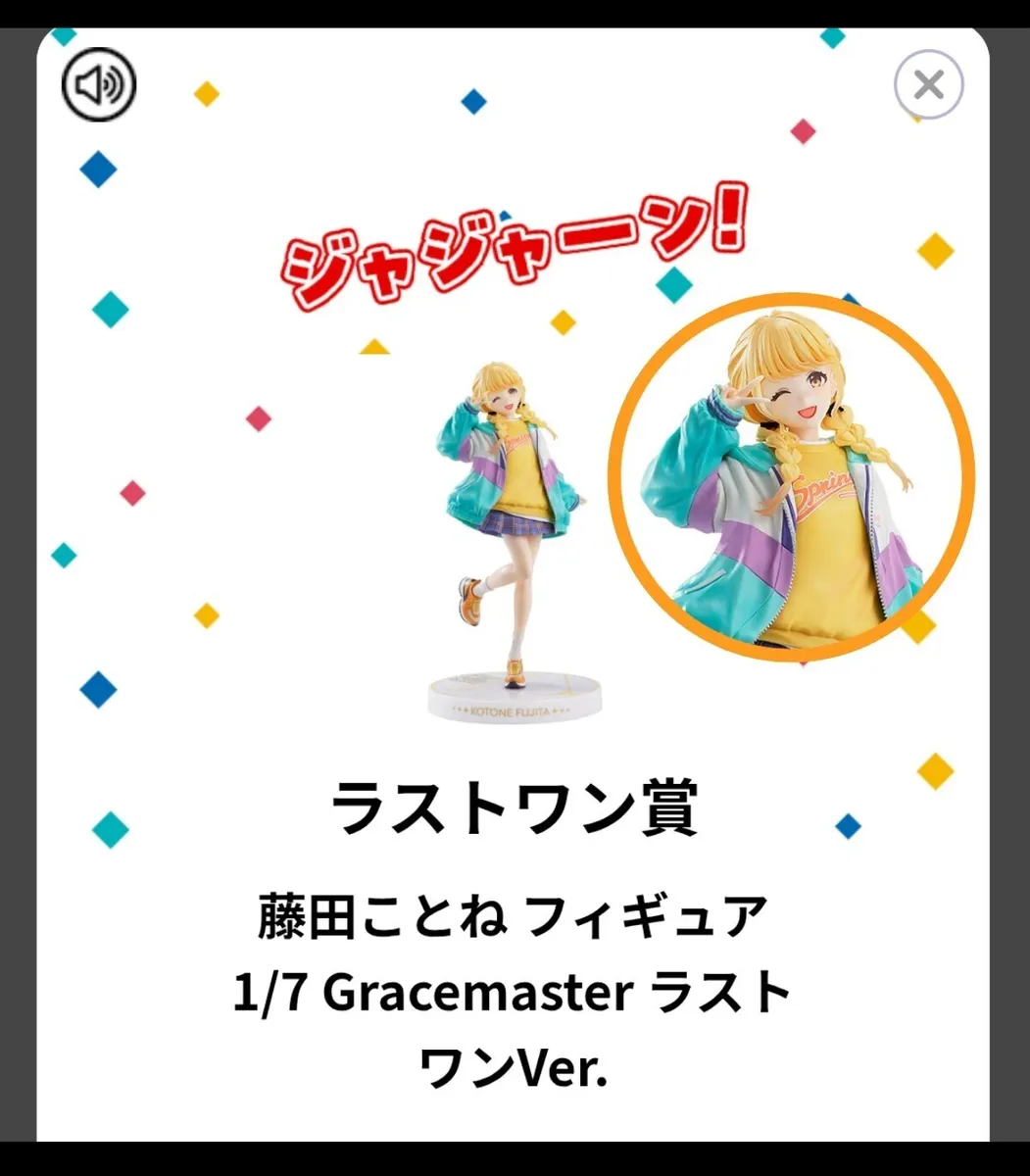 学園アイドルマスター』✨Grace✨ | 一番くじ公式ファン