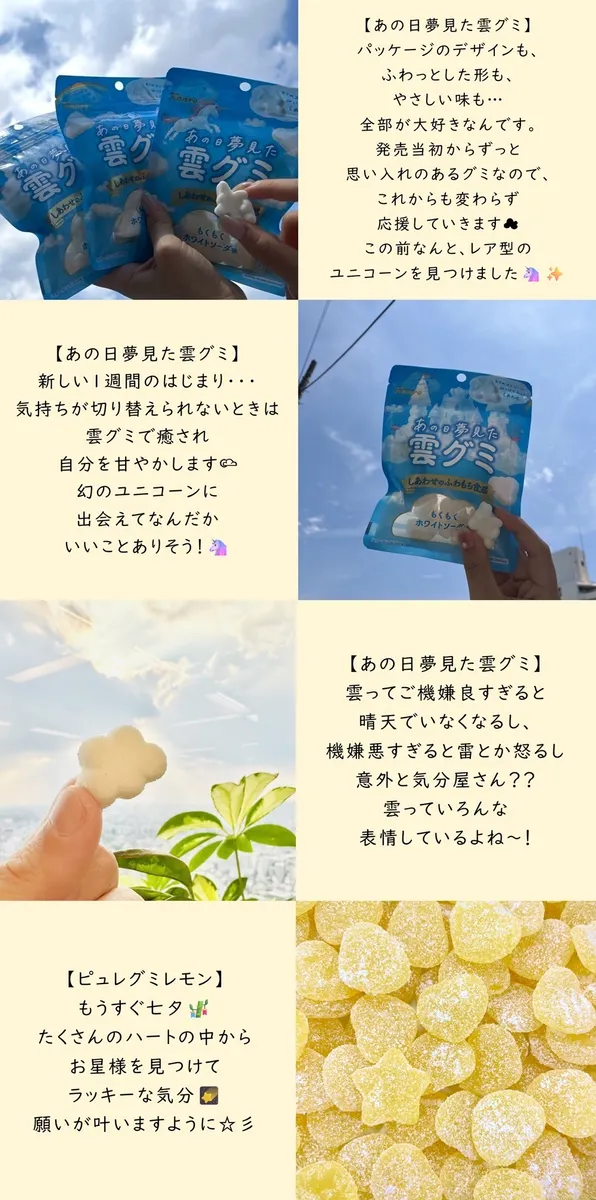 カンロ社員の推しつぶたちその2