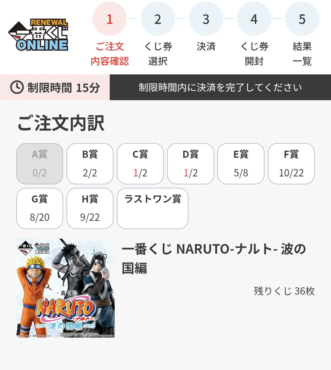 一番くじ ナルト NARUTO 波の国 A　B　D E賞　下位賞まとめ売り 一番くじ NARUTO-ナルト- 波の国編 下位賞まとめ売り 5点セット